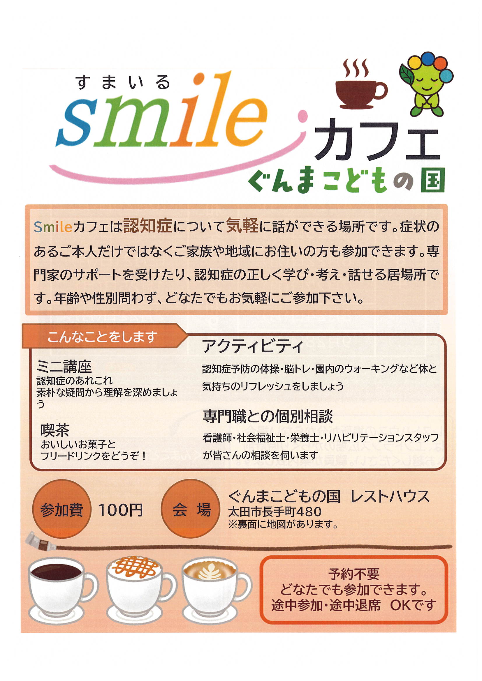 ぐんまこどもの国 スマイルカフェ1.jpg