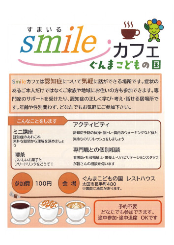 ぐんまこどもの国 スマイルカフェ1.jpg