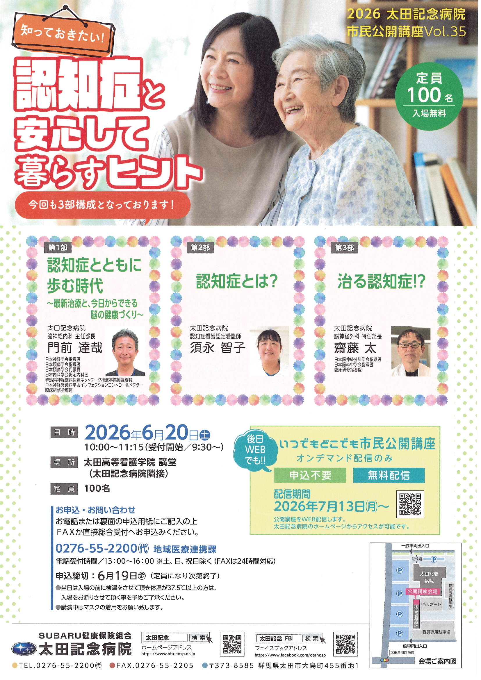 認知症と安心して暮らすヒント1.jpg