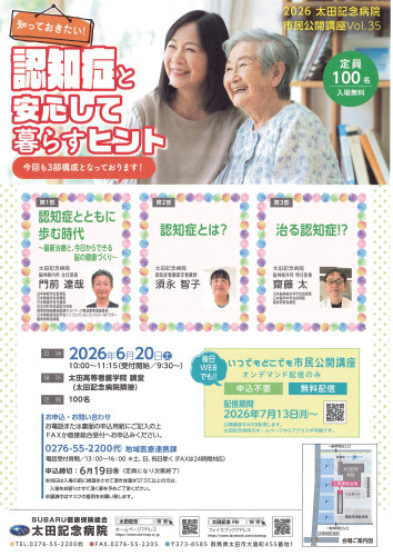 認知症と安心して暮らすヒント1.jpg