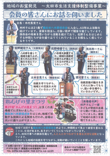 つながる通信2.jpg