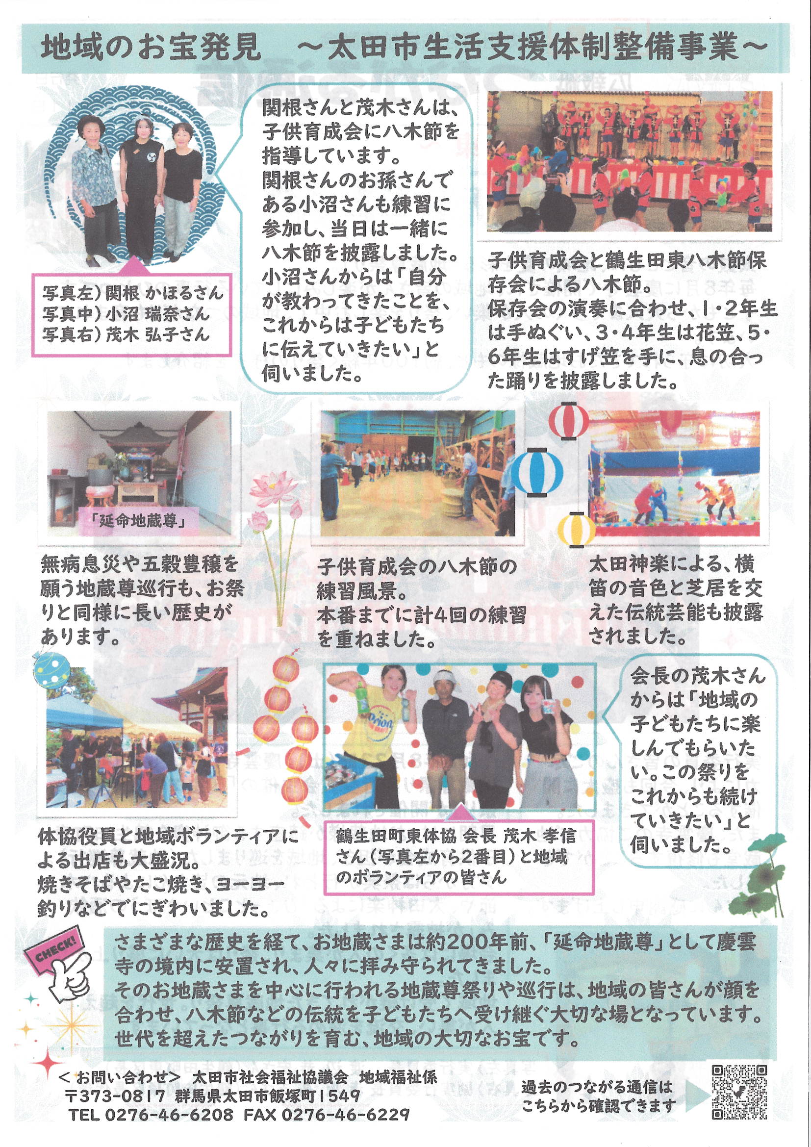 つながる通信2.jpg