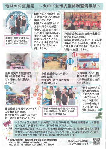 つながる通信2.jpg
