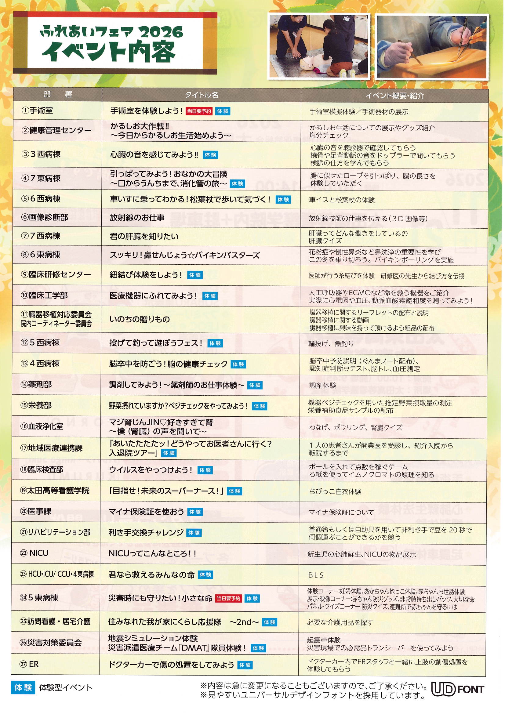 ふれあいフェア2.jpg
