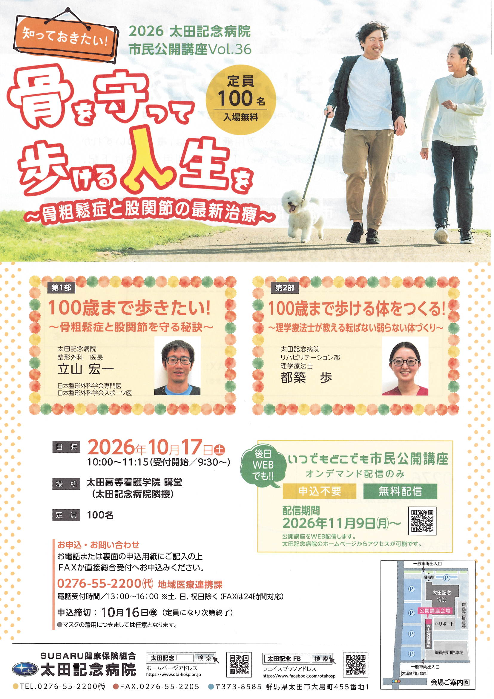 骨を守って歩く人生1.jpg
