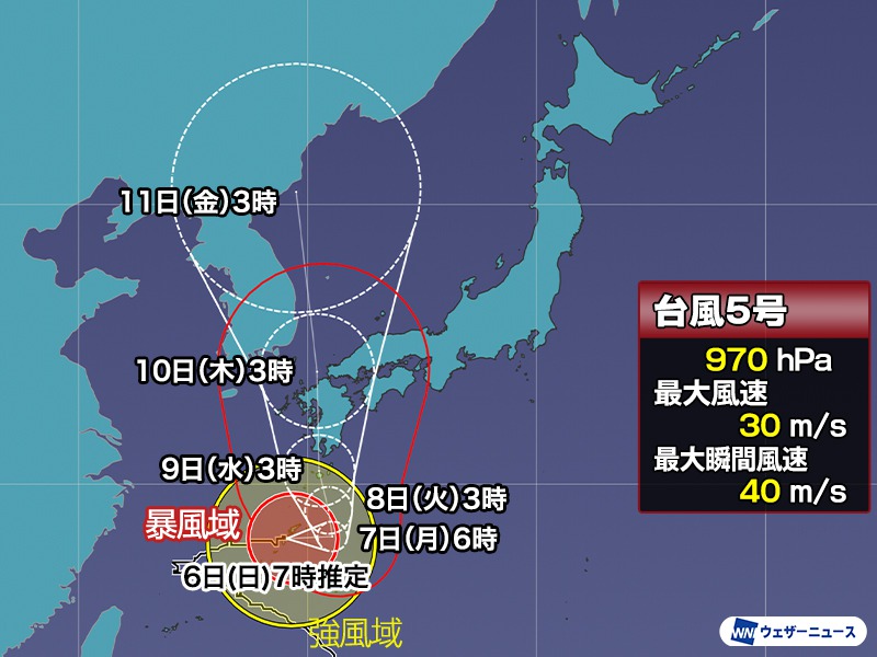 ※ 最新情報8:00発表　台風6号接近に伴う営業についてのお知らせ