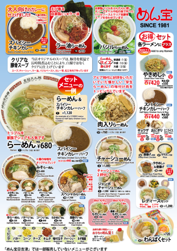 20230809_めん宝_A1ポスター.png