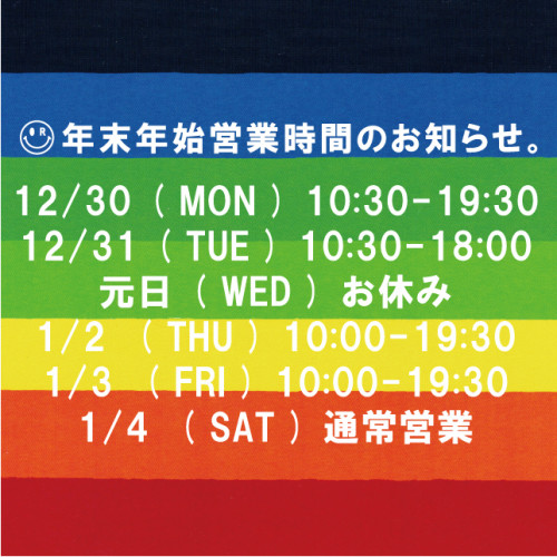 年末年始info-642_642.jpg