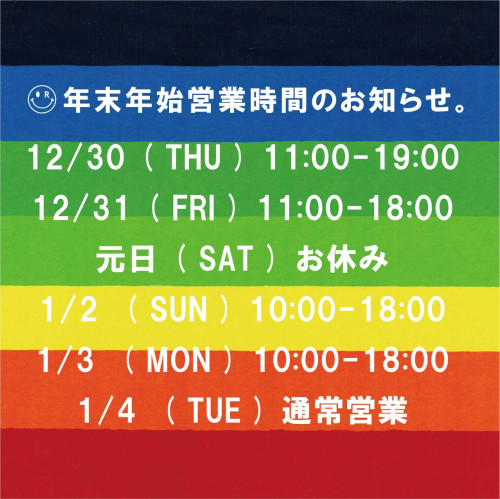 年末年始INFO_2021_1280.jpg