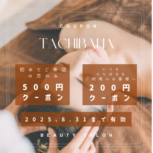 エステＯＦＦクーポン