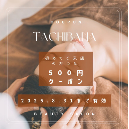 エステＯＦＦクーポン