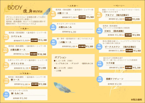 BODY痩身.JPG