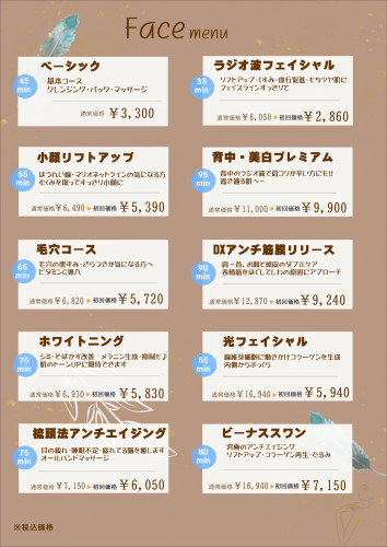 メニュー表