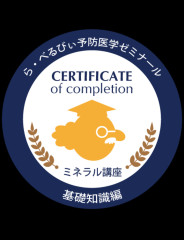 基礎知識修了証.jpeg