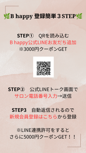 B happy登録ステップ.png