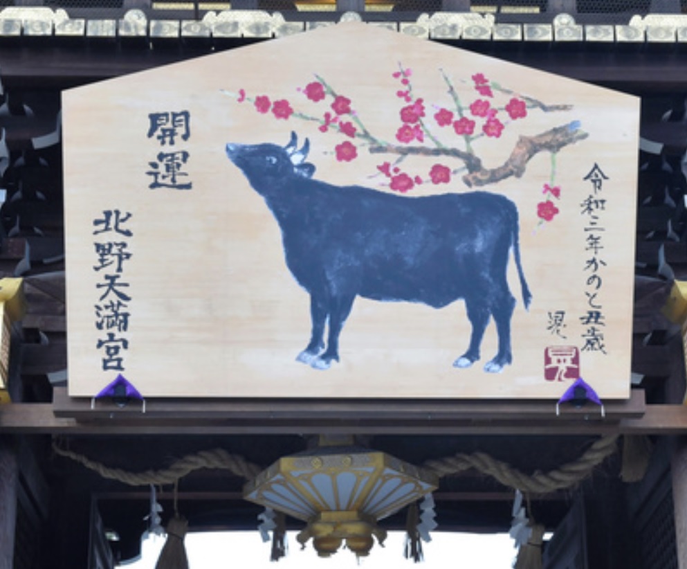 初詣で新春パワースポット 吉方取り 京都編 2021年