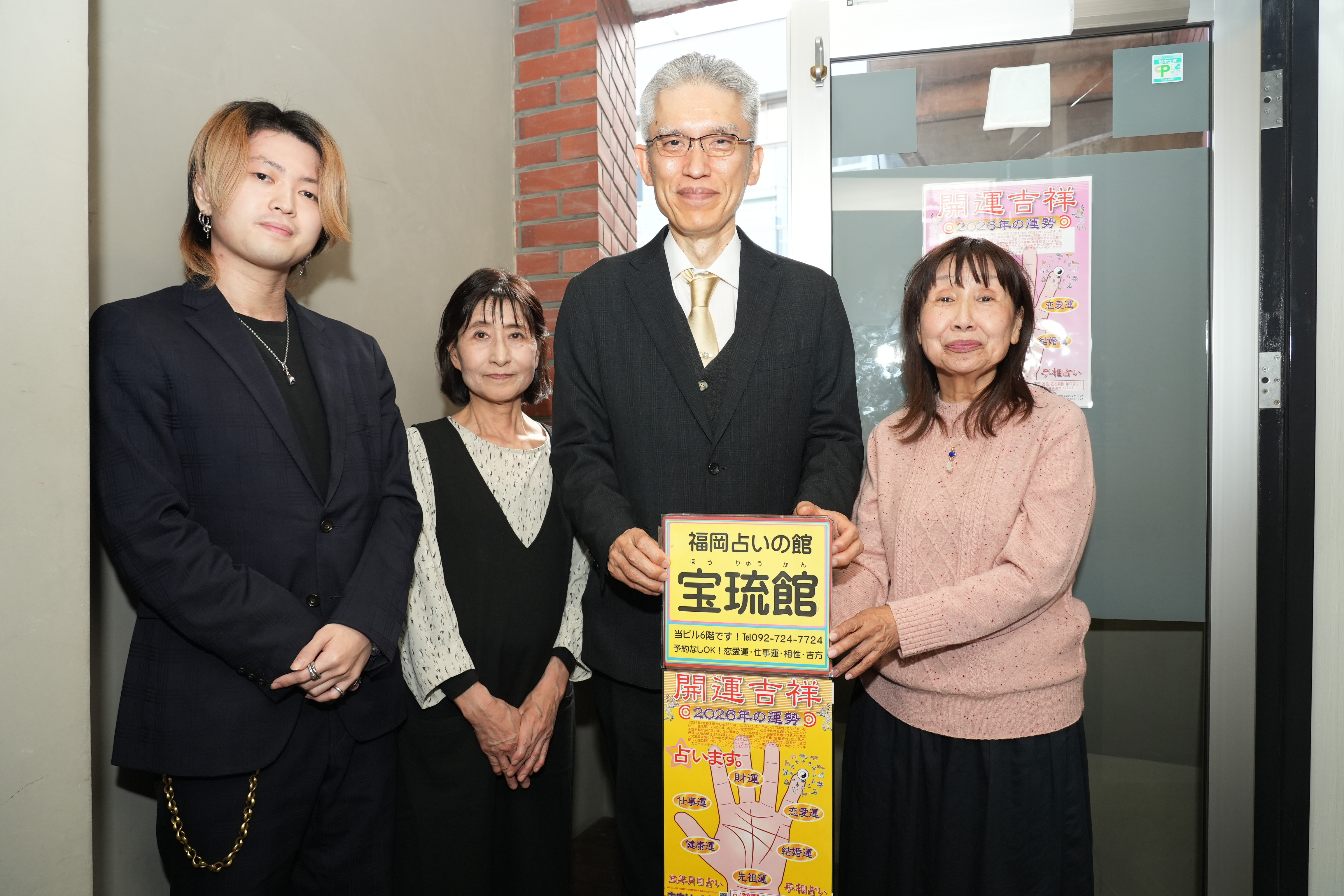 節分から立春へ 運勢の変わり目は見逃せない