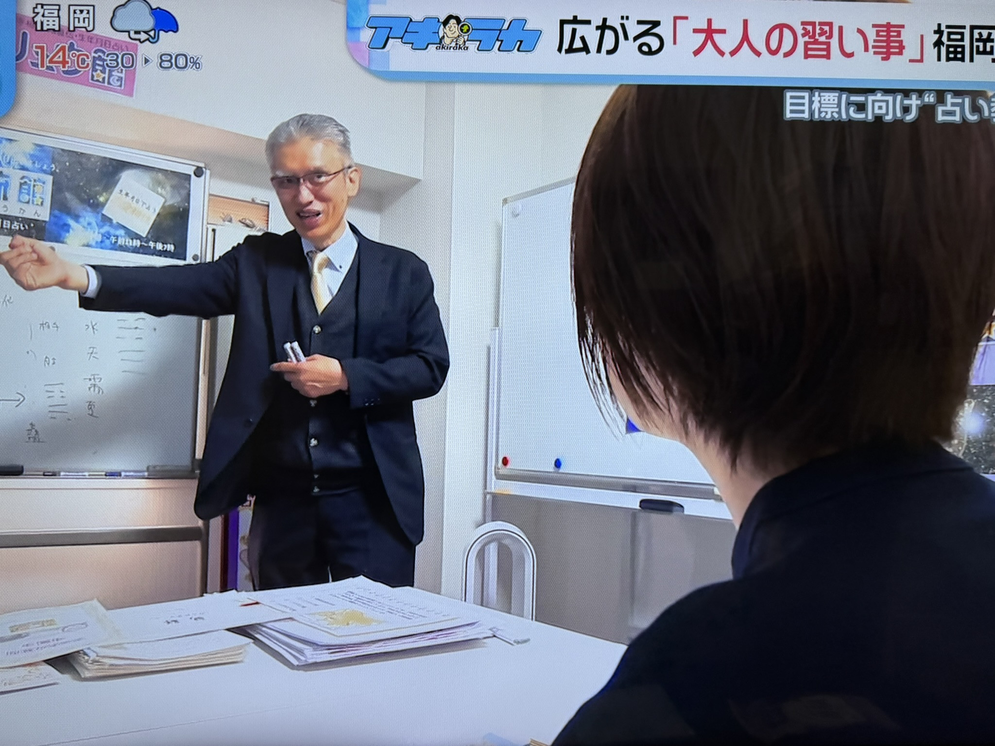 人気の「大人の習い事」で占いという選択　占いスクール