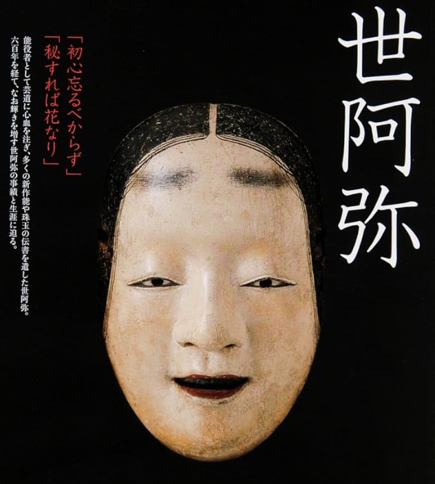 秘すれば花 あなたの「秘」を見つけ開運開花 運勢鑑定