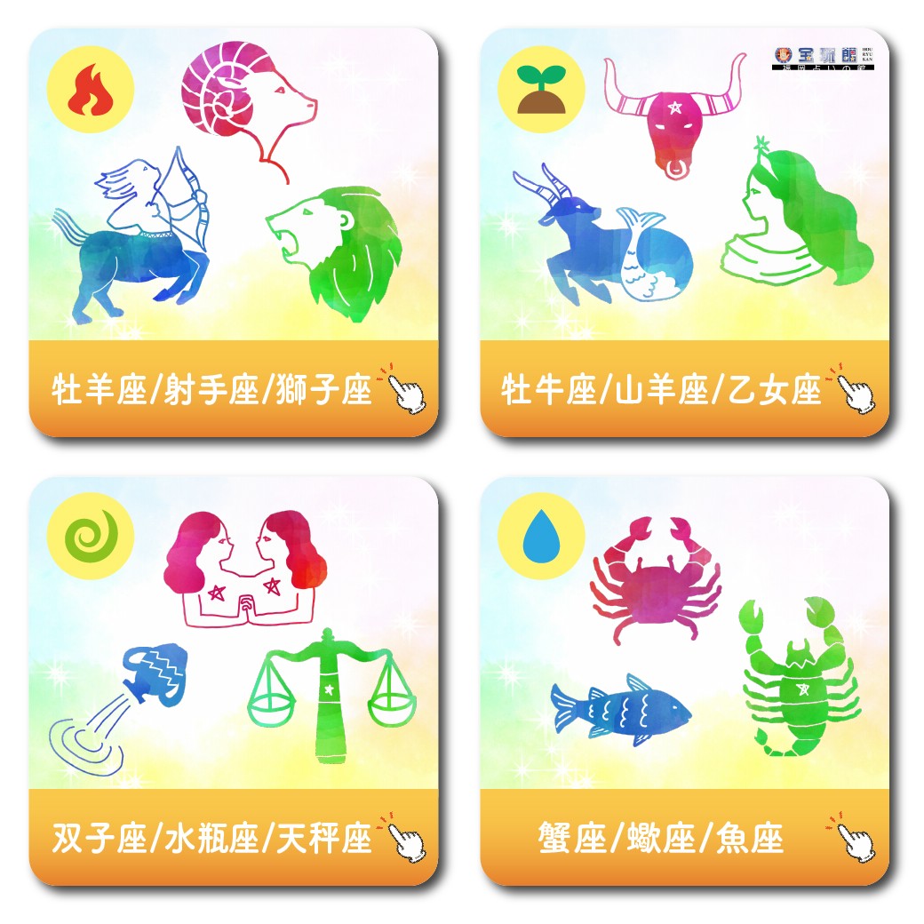 七夕の星占いで恋も仕事も大願成就　星座別タイプ