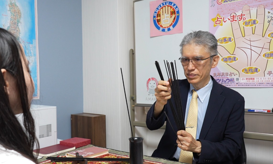 占いは迷った時の「最後の一押し」  天運を得る成功哲学