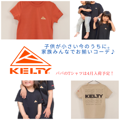 親子でお揃い♪リンクコーデで春のオシャレを楽しむ♪