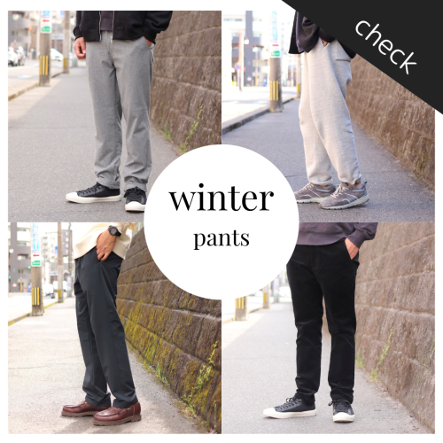冬の『暖かボトムス』人気の４選！！