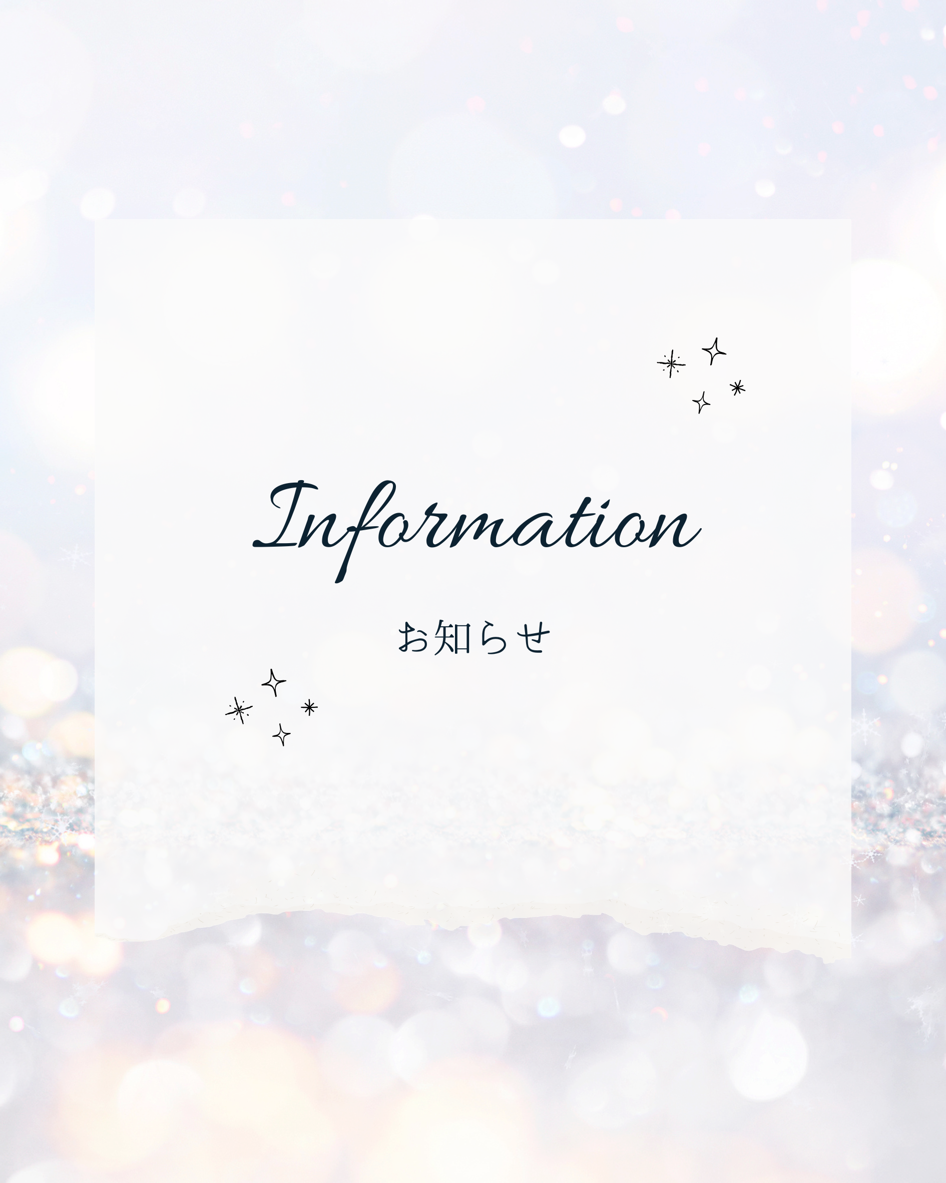 お支払い方法に関するおしらせ。