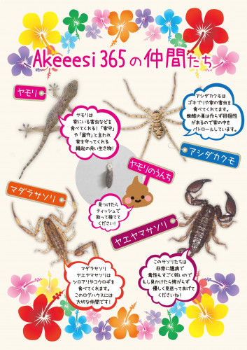 仲間たち.jpg
