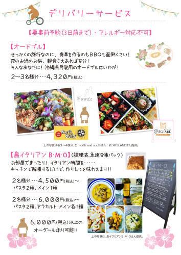 デリバリー3 241119.jpg