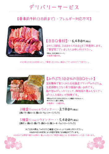 デリバリー260311-05.jpg
