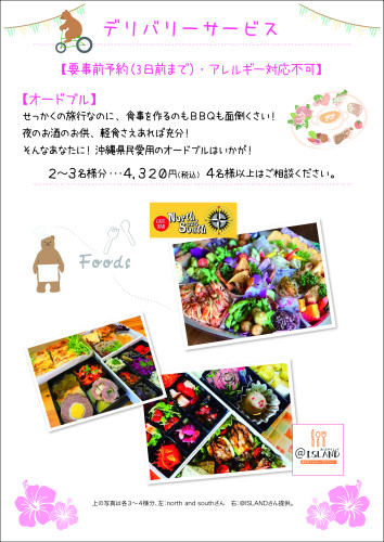 デリバリー260108.jpg