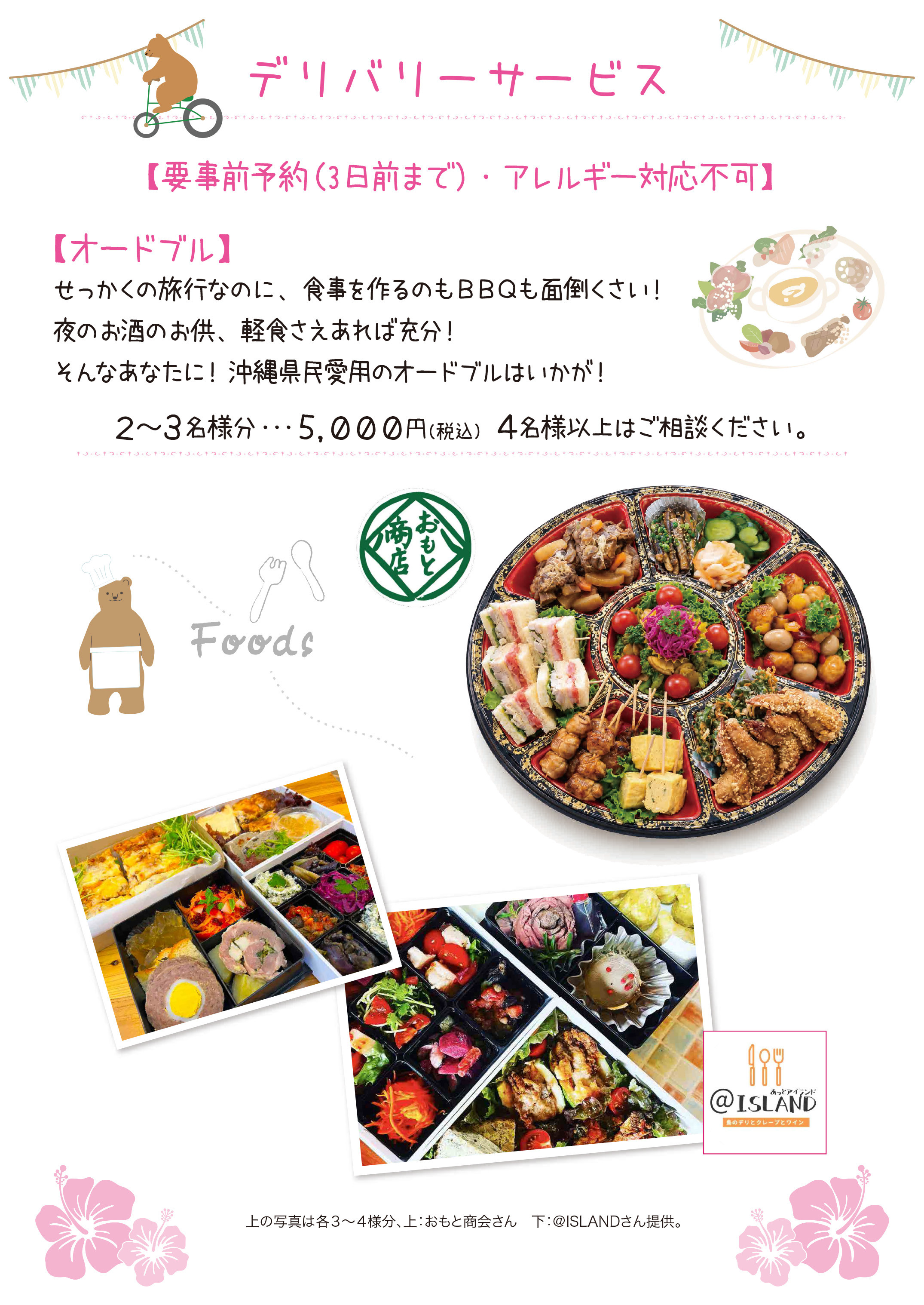 デリバリーオードブル 261012.jpg