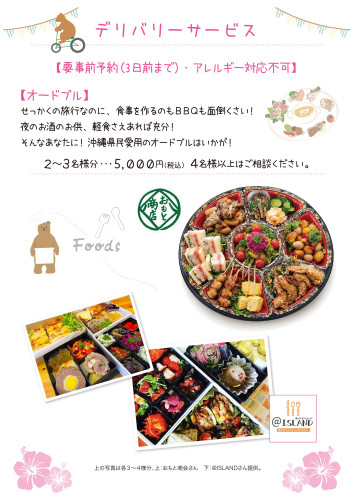 島定番のオードブルは如何ですか？