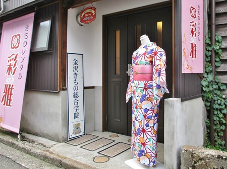 kimonogakuin.JPG