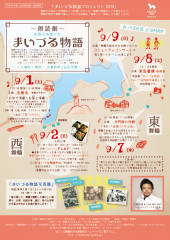 maizurum_flyer.jpg