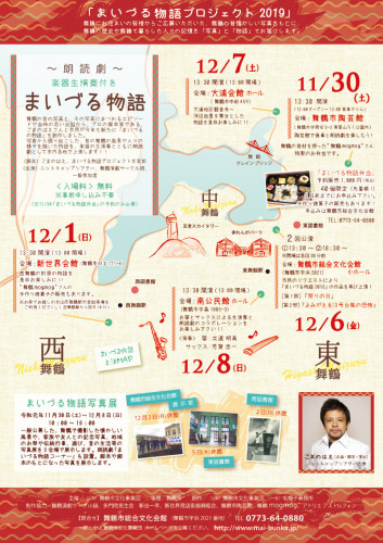 maizurum_flyer2019.jpg