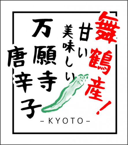 manganji_label.jpg