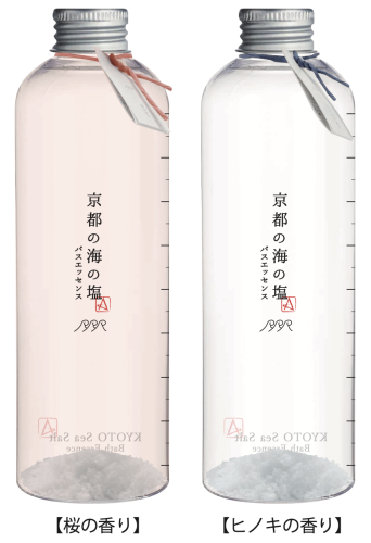 京都の海の塩ミネラルバスエッセンス.png