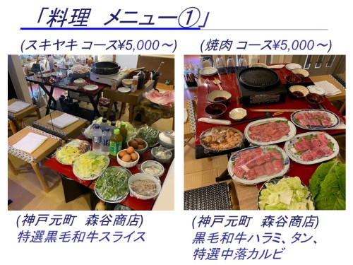 「和 空間 たしなみ」(料理　①スキヤキ、ヤキニク260825.jpg
