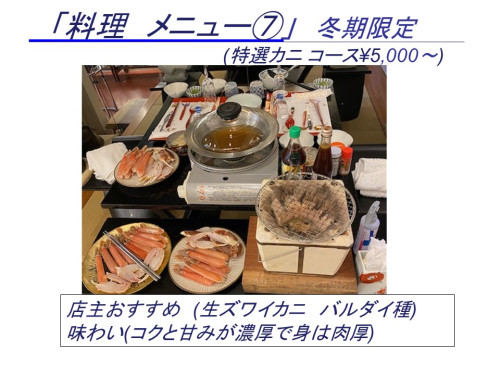 冬期限定　タラバガニ(生バルタイ産)