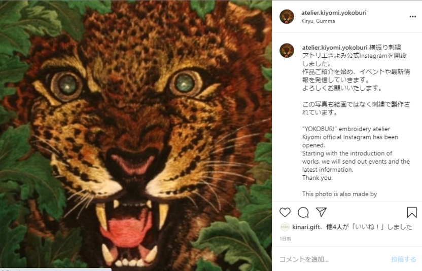 アトリエきよみ【公式】Instagram・FACEBOOK開設しました