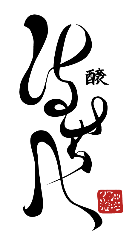 小料理 はせべ