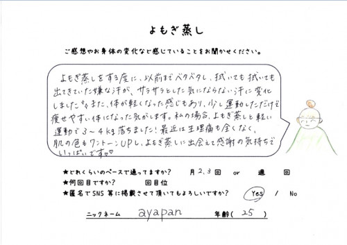 AN様.jpg