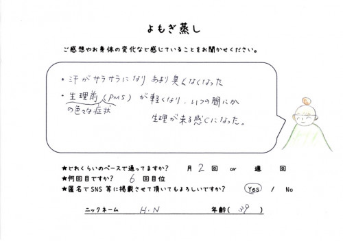 HN様.jpg