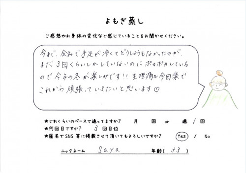 s.m様.jpg