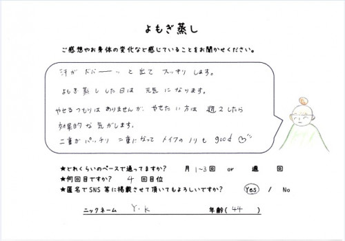 YK様.jpg