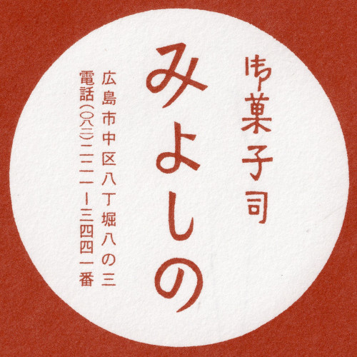 8月の休み
