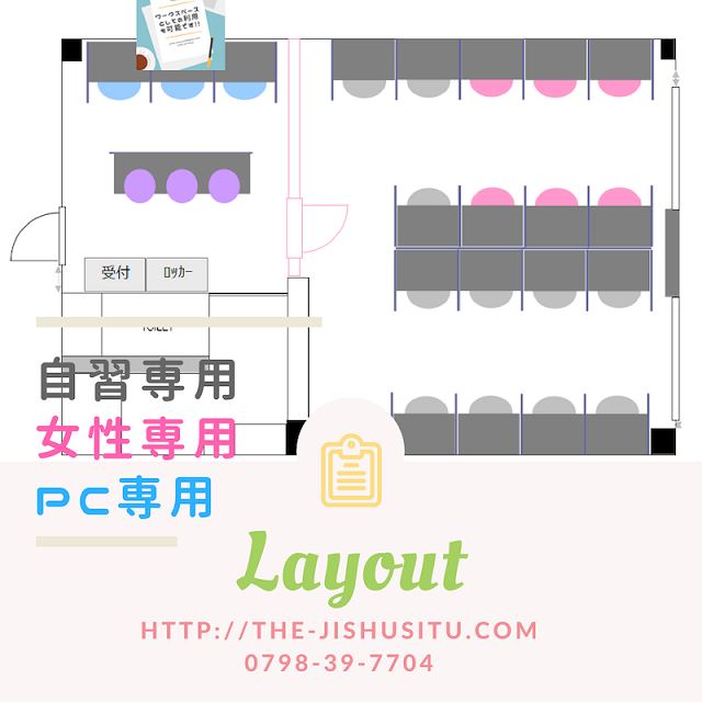 レイアウト苦楽園_rev1.png