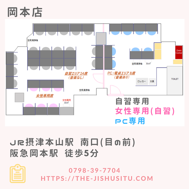 岡本店レイアウト_v1.png